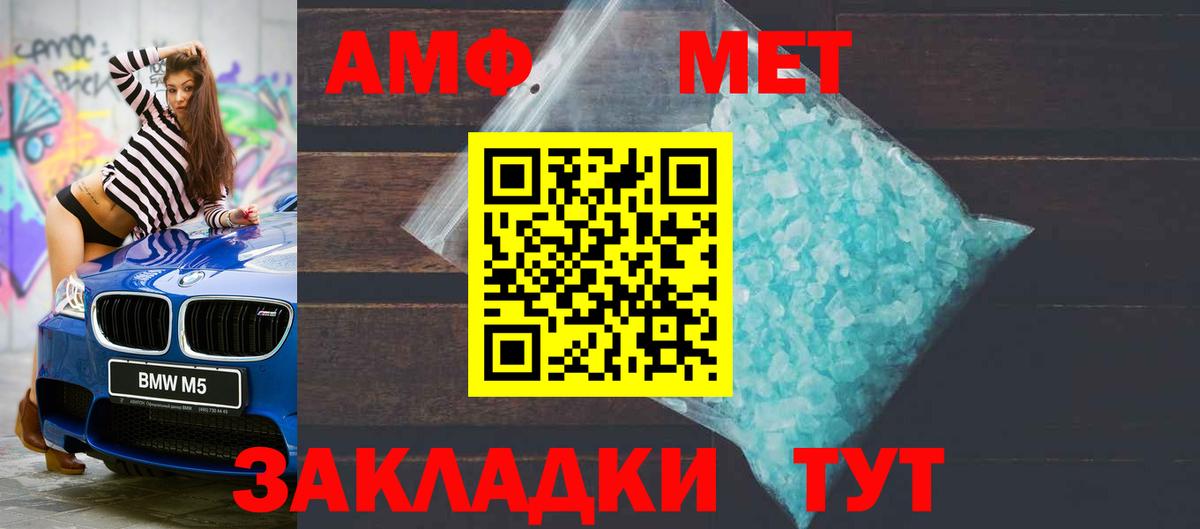 АМФЕТАМИН 98% Павлово