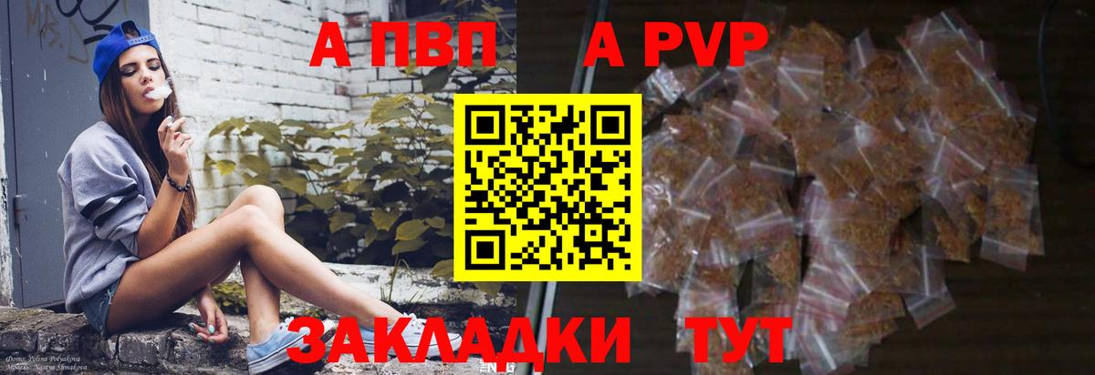 APVP Павлово