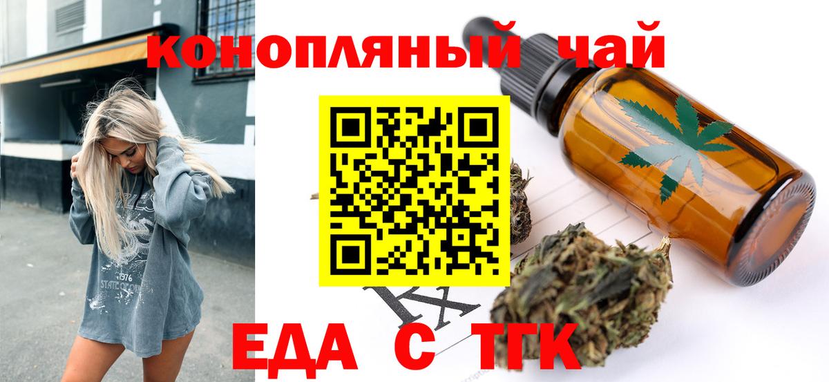 Павлово  Еда ТГК конопля  Вход с VPN 