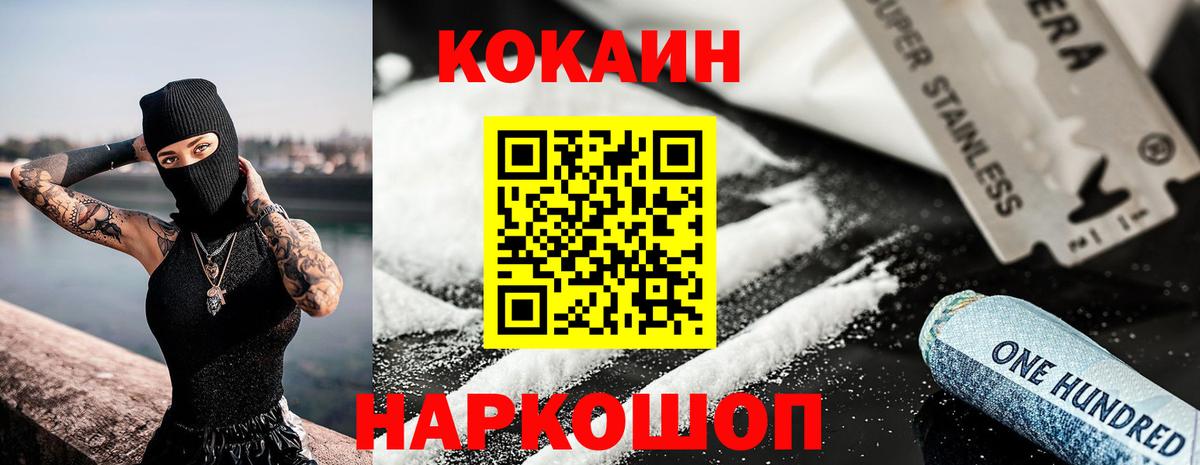 Cocaine 98%  Вход с VPN  COCAIN  Павлово  Cocaine FishScale 