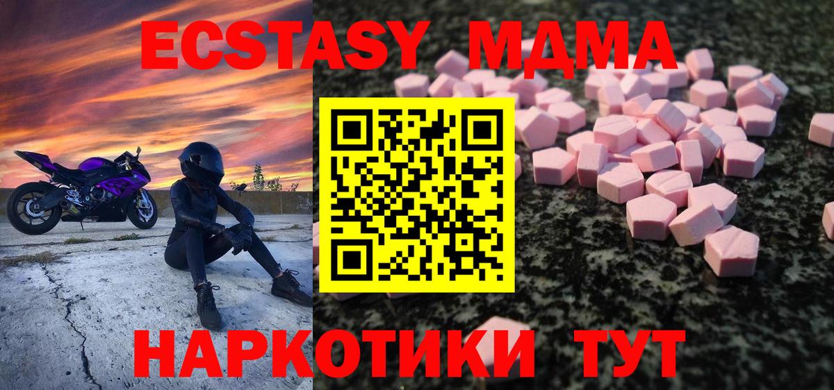 Павлово  Ecstasy VHQ  OMG зеркало  ЭКСТАЗИ таблы  Вход с VPN 