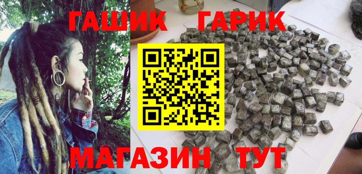 ГАШ гашик  ГАШ  продажа наркотиков  Павлово  Вход с VPN  Гашиш 40% ТГК 