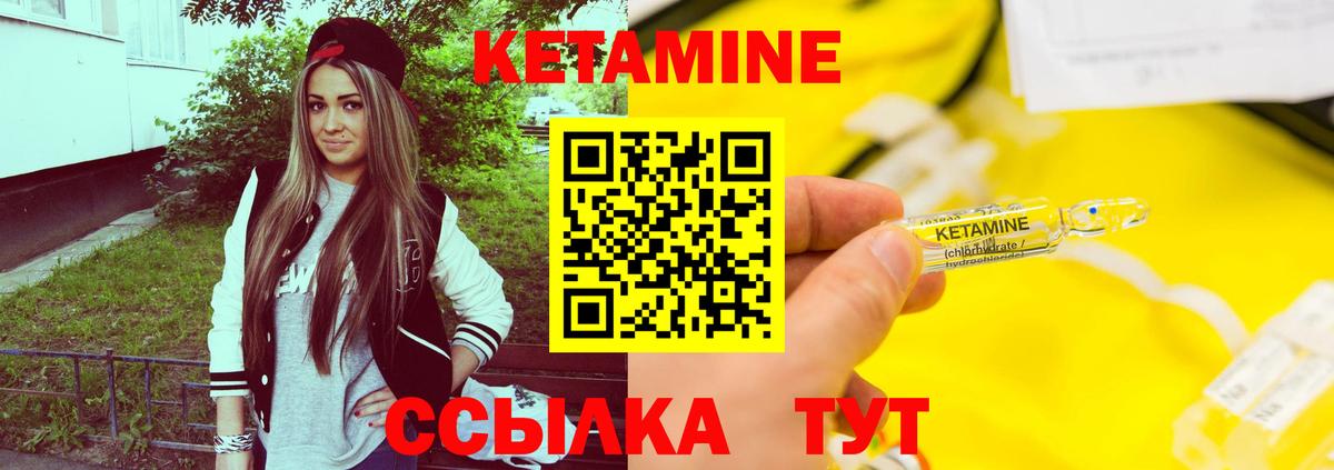 КЕТАМИН VHQ  КЕТАМИН ketamine  Павлово  Вход с VPN 