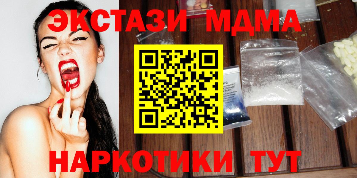 MDMA Molly Павлово