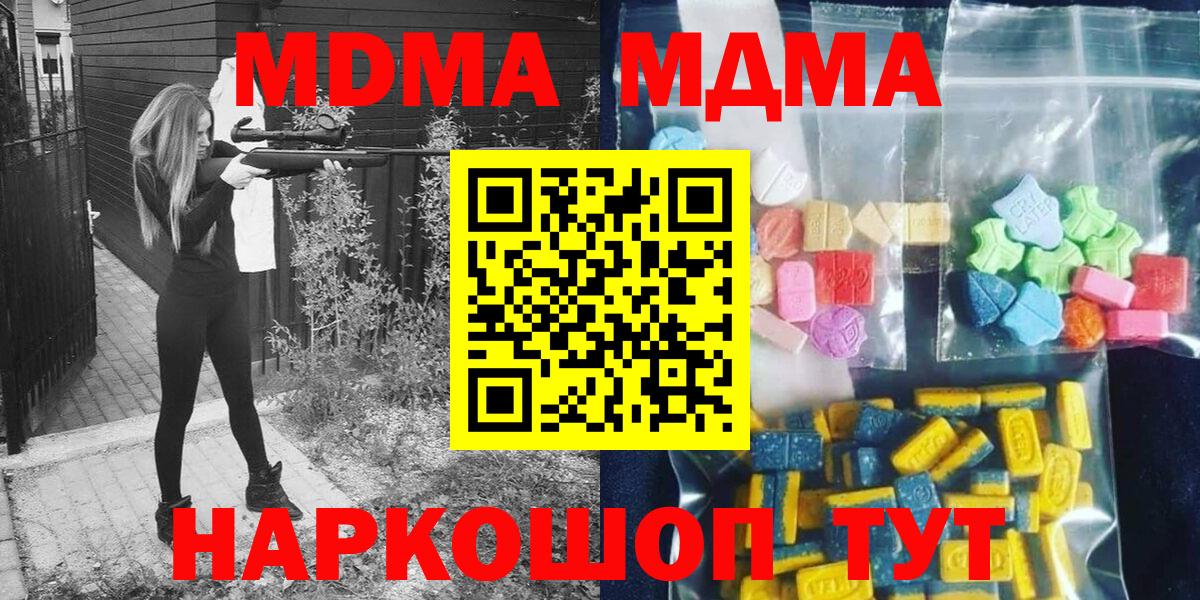 Павлово  MDMA кристаллы  MDMA  Вход с VPN 