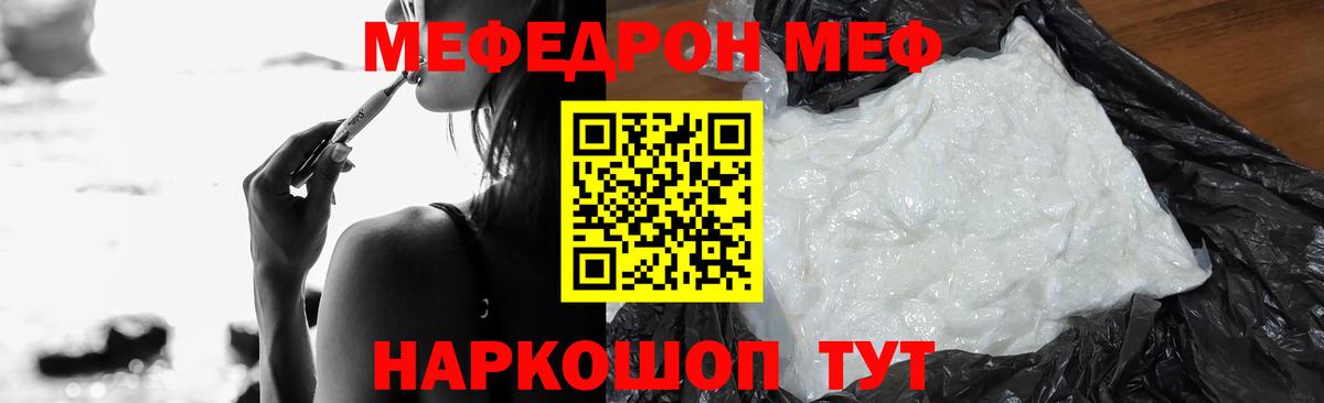Павлово  Мефедрон мяу мяу  МЕФ  Мефедрон  Вход с VPN  МЯУ-МЯУ мука 