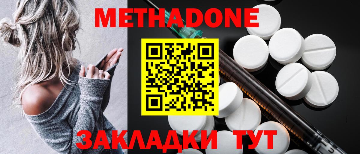 даркнет как зайти  МЕТАДОН methadone  МЕТАДОН methadone  Вход с VPN  Павлово 