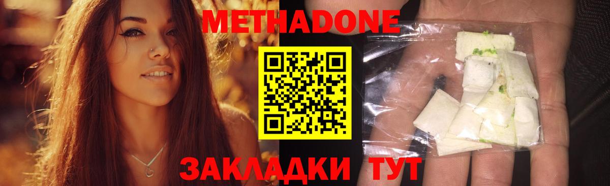 МЕТАДОН мёд Павлово