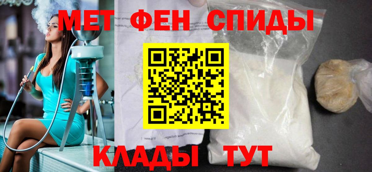 Метамфетамин мет Павлово