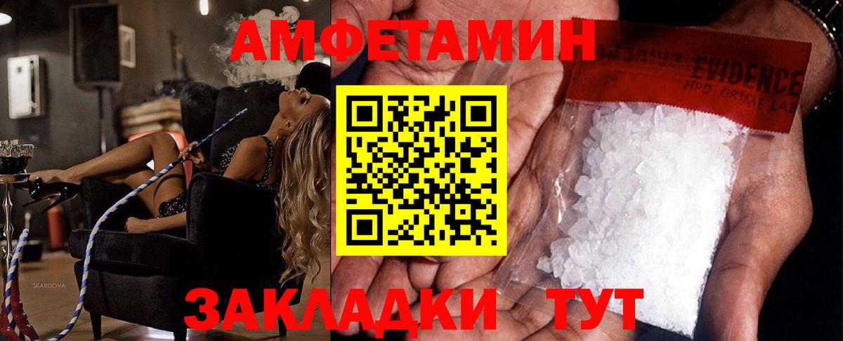 Первитин винт  Вход с VPN  Метамфетамин  Павлово 