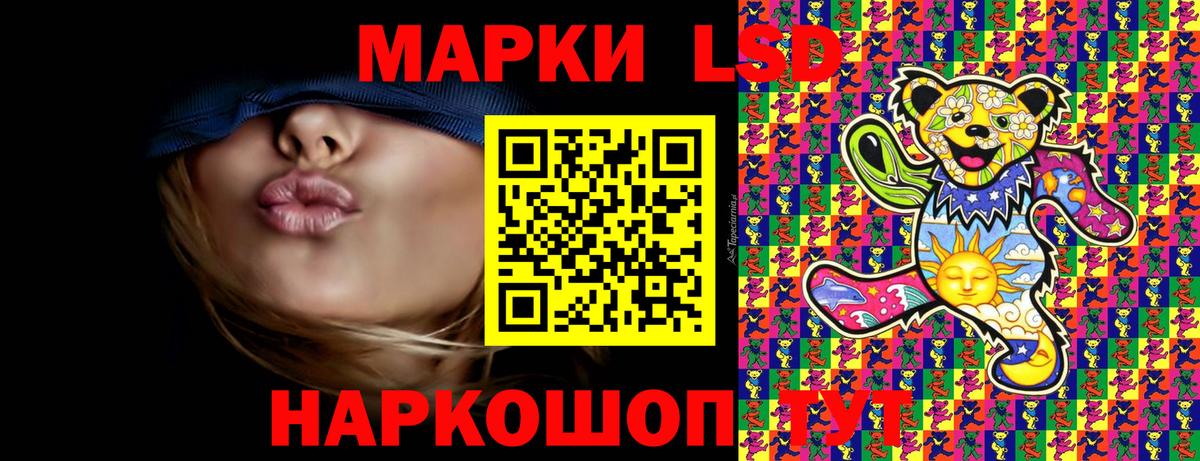 Наркотические марки 1500мкг Павлово