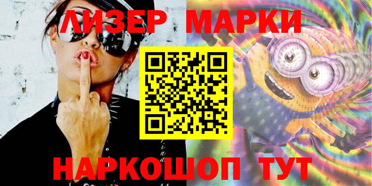 Марки N-bome 1500мкг  Вход с VPN  Павлово 