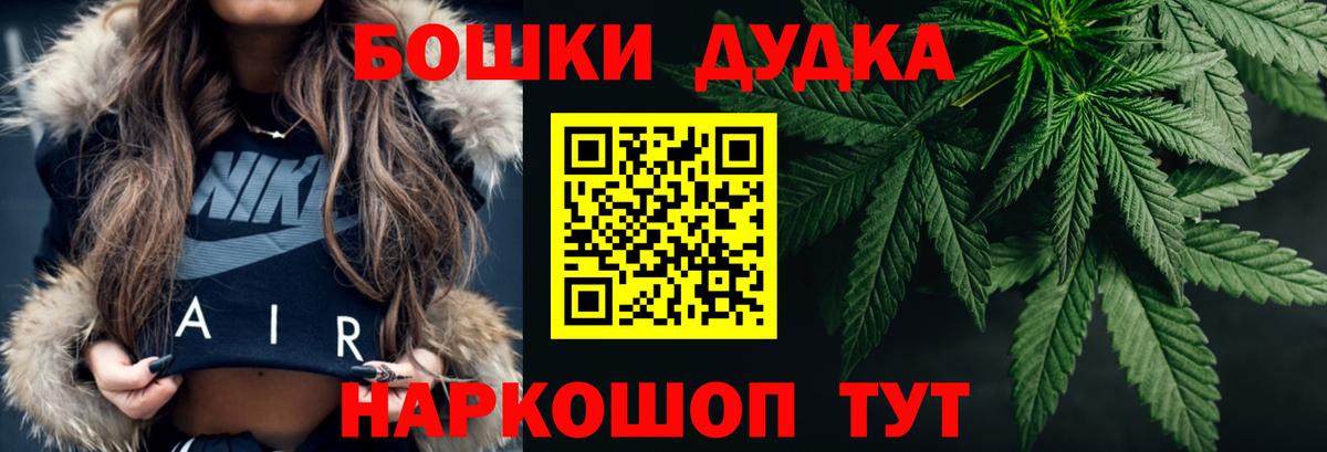 Каннабис THC 21%  МАРИХУАНА VHQ  Вход с VPN  Павлово  Канабис планчик 
